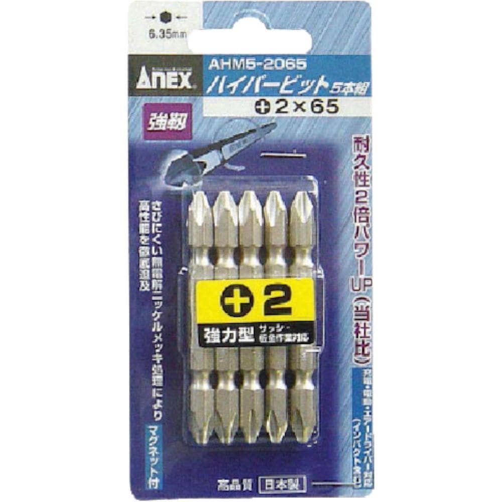 ■アネックス　ハイパービット５本組　両頭　＋２×６５　AHM52065 AHM52065