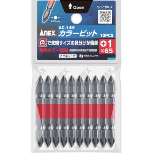 ■アネックス　カラービット１０本組　＋１×６５　AC-14M-1-65