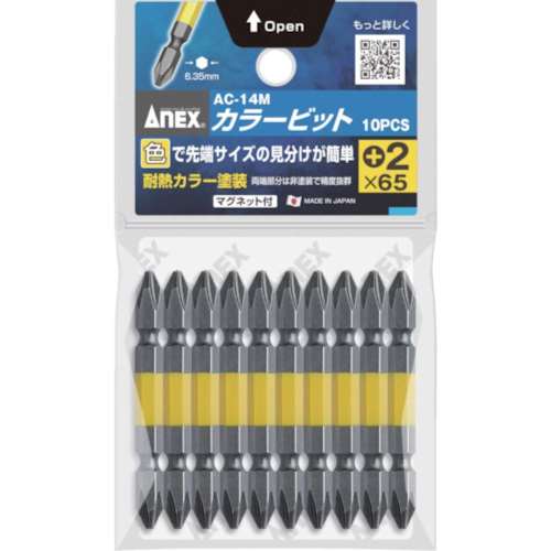 アネックス　カラービット１０本組　＋２×６５　AC-14M-2-65