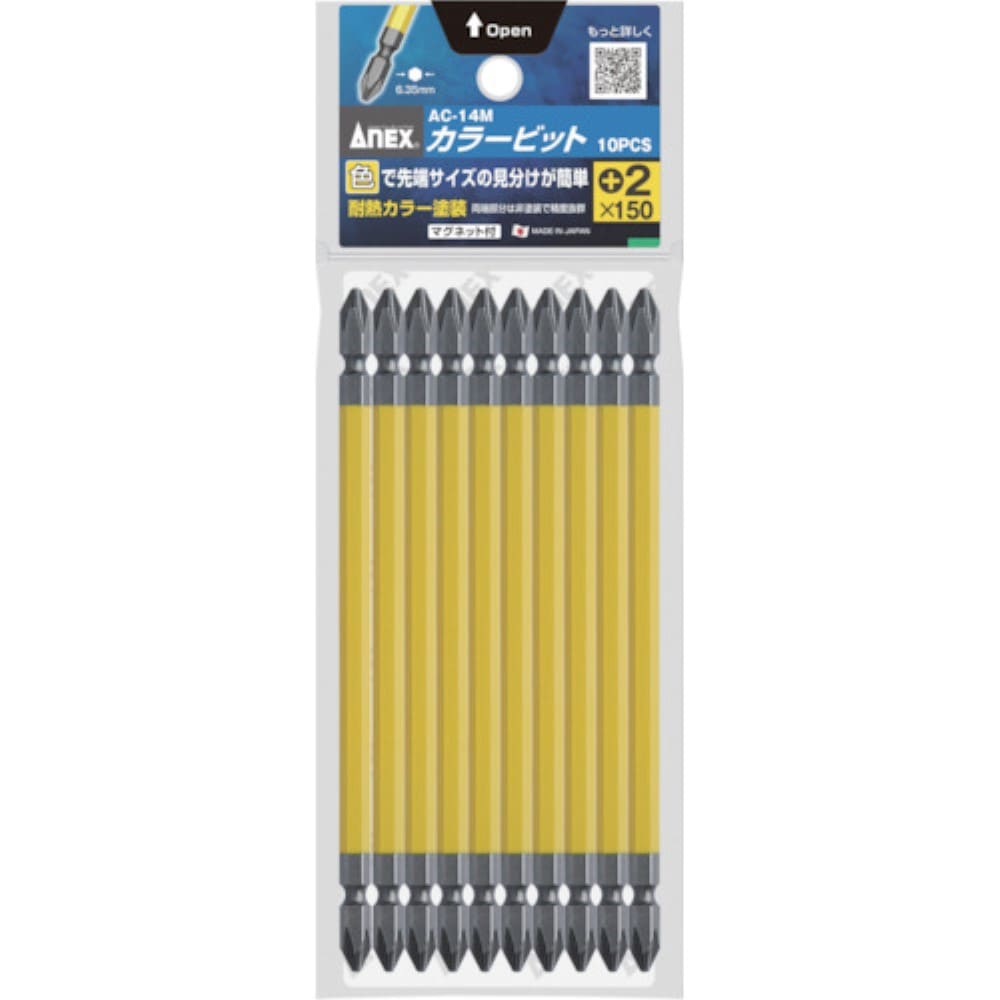 ■アネックス　カラービット１０本組　＋２×１５０　AC-14M-2-150 AC-14M-2-150