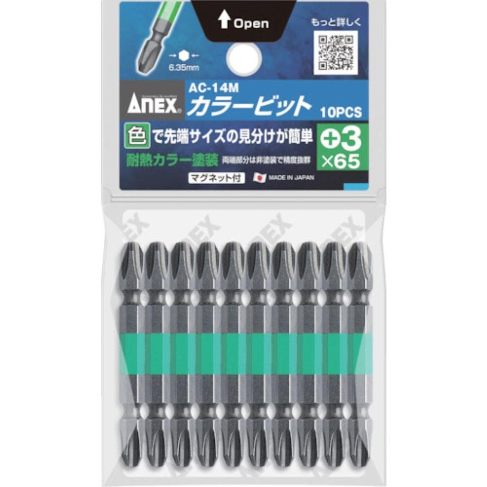■アネックス　カラービット１０本組　＋３×６５　AC-14M-3-65 AC-14M-3-65