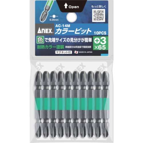 ■アネックス　カラービット１０本組　＋３×６５　AC-14M-3-65