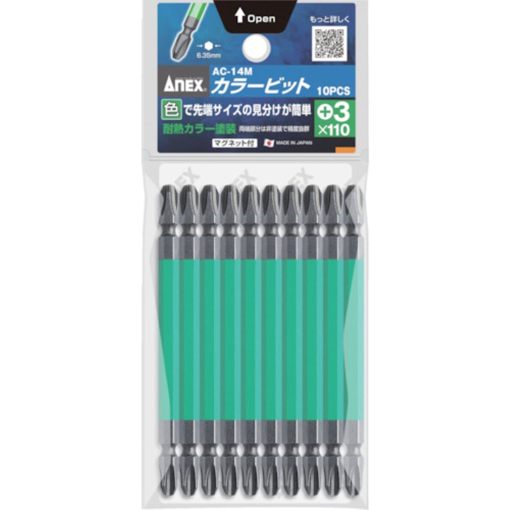 ■アネックス　カラービット１０本組　＋３×１１０　AC-14M-3-110 AC-14M-3-110