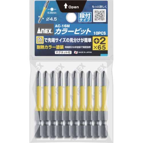 ■アネックス　カラービット１０本組　段付＋２×６５　AC-16M-2-65