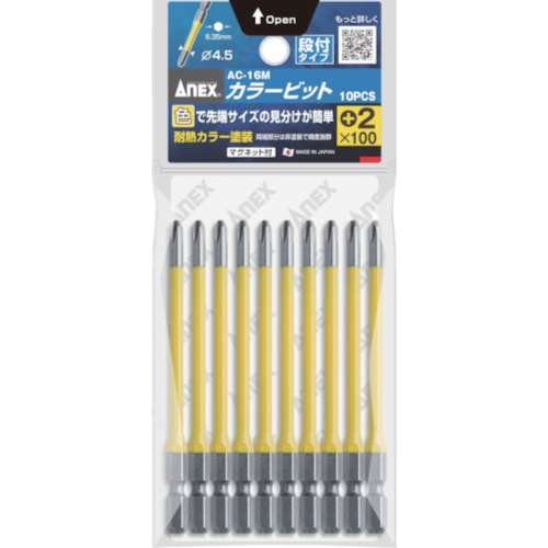 ■アネックス　カラービット１０本組　段付＋２×１００　AC-16M-2-100