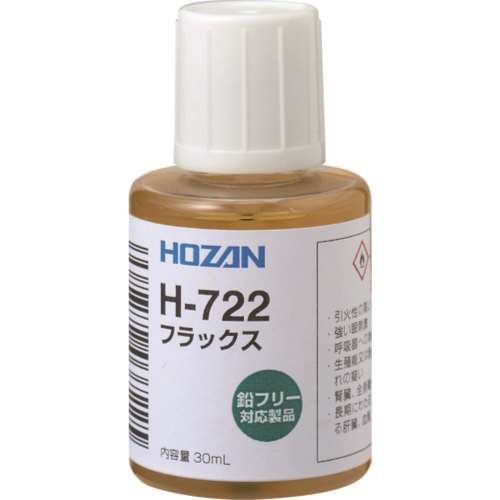 ■ＨＯＺＡＮ　フラックスH722