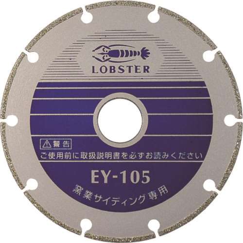 ■エビ　電着ダイヤモンドホイール　窒素サイディング専用　８０ｍｍ　EY80