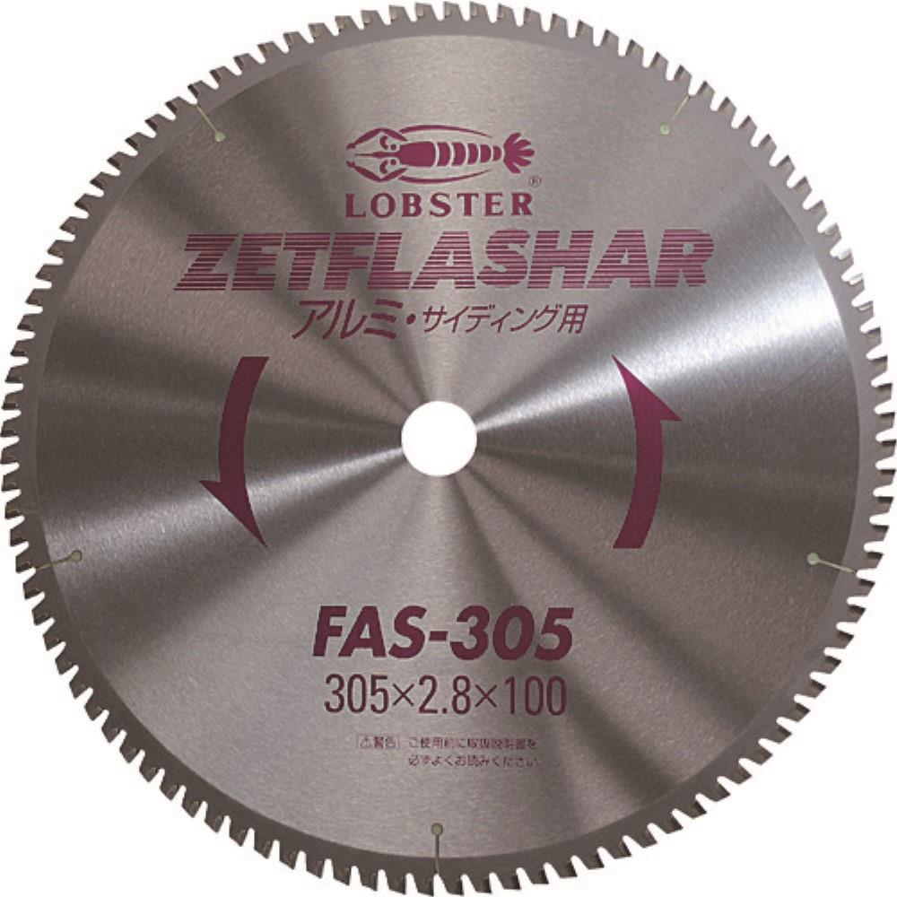 ■エビ　ゼットフラッシャー　（アルミ用）　３０５ｍｍ　FAS305 FAS305