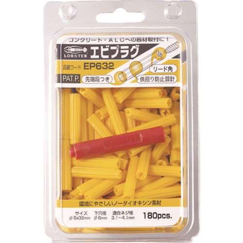 エビ　エビプラグ　６‐２５　（２００本入り）　イエロー　EP625