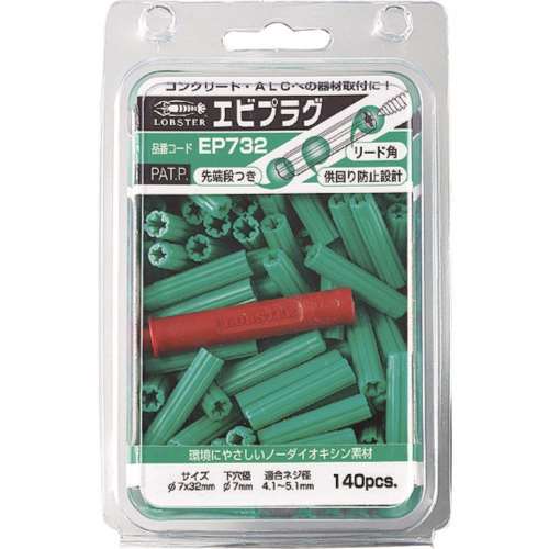 エビ　エビプラグ　７‐２５　（１６０本入り）　グリーンEP725