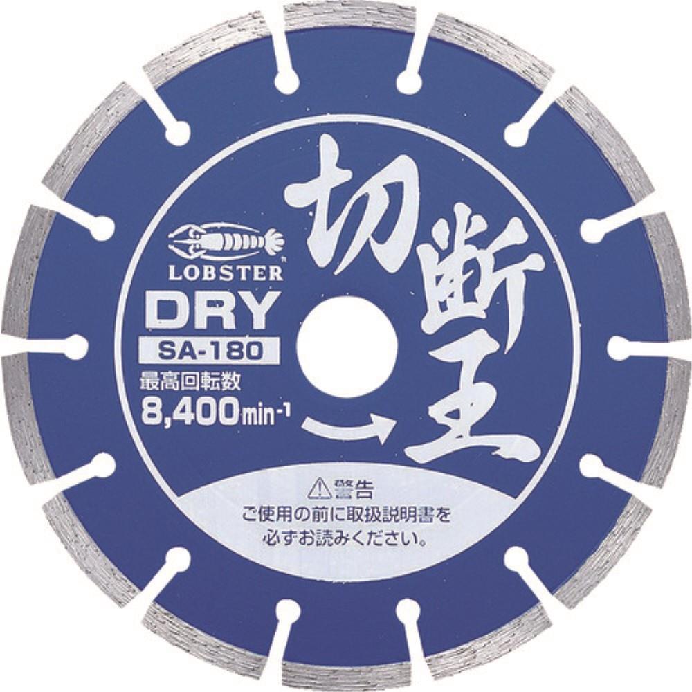 ■エビ　ダイヤモンドホイール切断王　セグメントタイプ　１８０ｍｍ　SA180 SA180