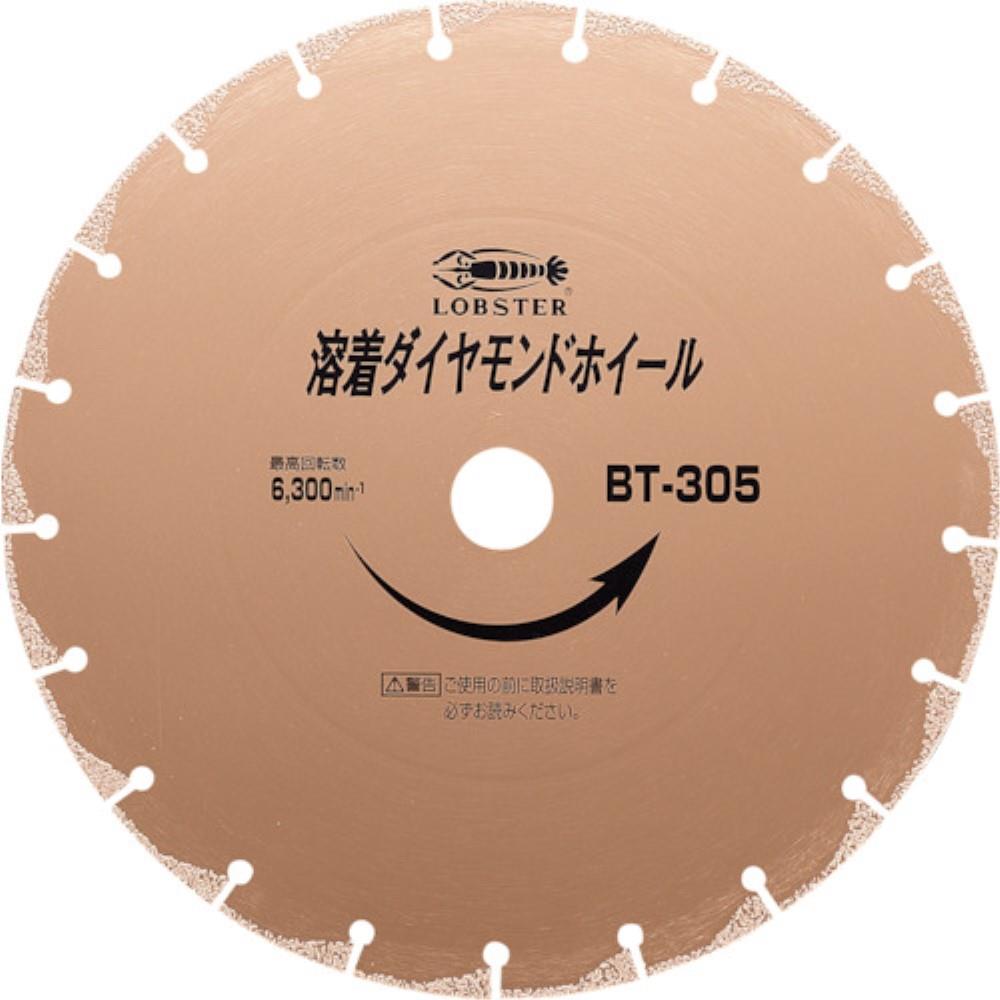 ■エビ　溶着ダイヤモンドホイール　３０５ｍｍ　BT305 BT305