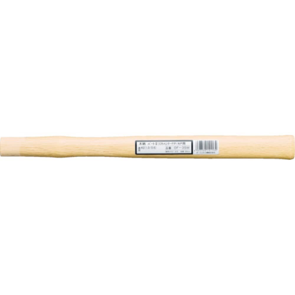 ■ＯＨ　木柄　ソフトハンマーＯＦ＃１用　OF-33W OF-33W