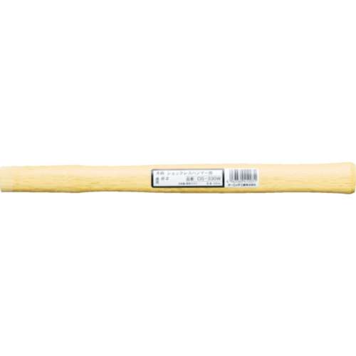 ■ＯＨ　木柄　ショックレスハンマー用＃３　３８０ｍｍ　OS-380W