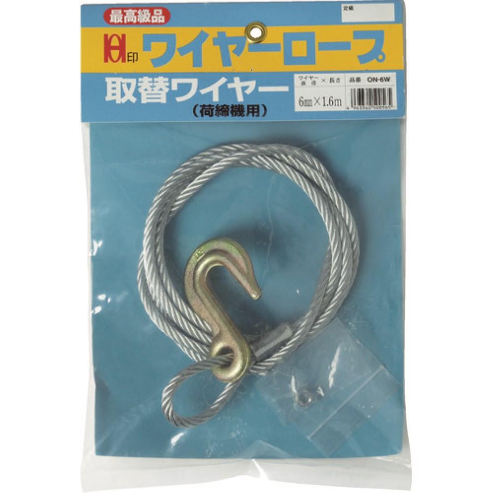 ＯＨ　取替ワイヤー８Ｘ１．７ｍ　ＯＮ８Ｗ ON8W