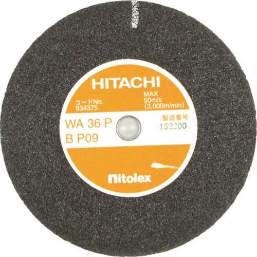 HiKOKI (ハイコーキ) 旧日立工機　レジノイド砥石　１２５ｍｍ　ＷＡ６０Ｐ　９３４２７７
