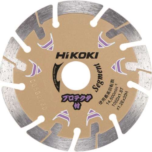 HiKOKI (ハイコーキ) 旧日立工機　ダイヤモンドカッター　１０５ｍｍＸ２０　（セグメント）　プロテクタ　00324693