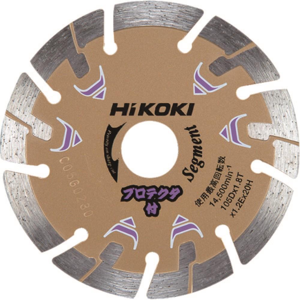HiKOKI (ハイコーキ) 旧日立工機　ダイヤモンドカッター　１２５ｍｍＸ２２　（セグメント）　プロテクタ　00324694 324694