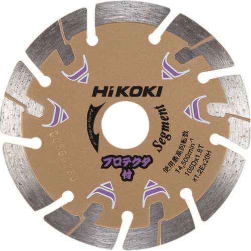 HiKOKI (ハイコーキ) 旧日立工機　ダイヤモンドカッター　１２５ｍｍＸ２２　（セグメント）　プロテクタ　00324694