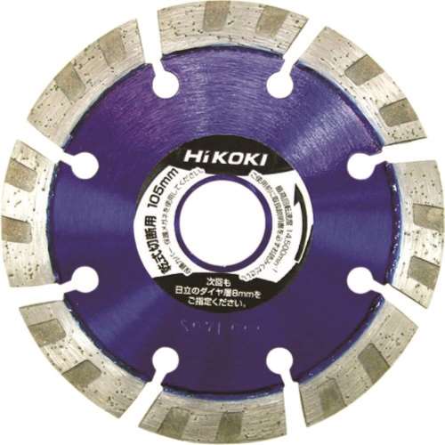 HiKOKI (ハイコーキ) 旧日立工機　ダイヤモンドカッター　１０５ｍｍＸ２０　（Ｍｒ．レーザー）　８Ｘ　00329064
