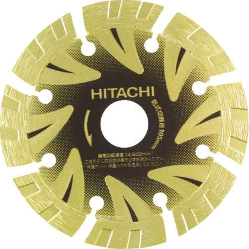HiKOKI (ハイコーキ) 旧日立工機　ダイヤモンドカッター　１２５ｍｍＸ２２　（Ｓ１）　８Ｘ　00330147