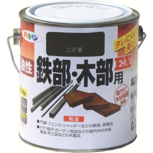 アサヒペン(Asahipen) 油性鉄部・木部用ＥＸ０．７Ｌ　こげ茶　580290