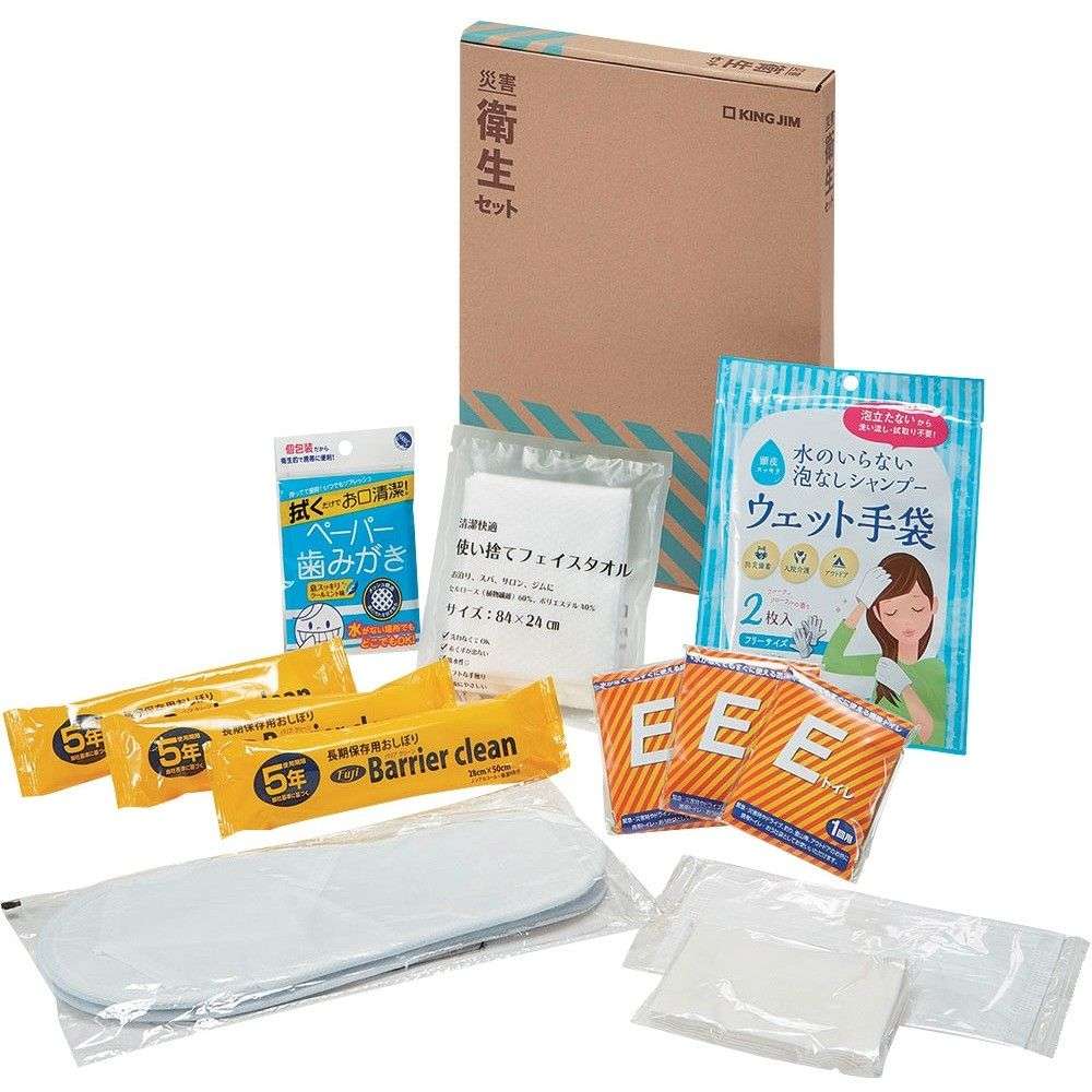 キングジム 防災用品 災害衛生セット HGS-200