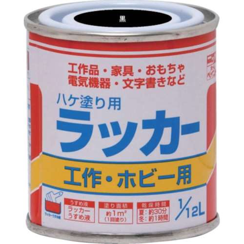 ■ニッぺ　ラッカーはけ塗り用　１／１２Ｌ　黒　HPL0C0112