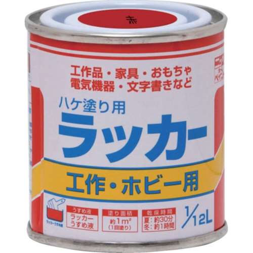 ■ニッぺ　ラッカーはけ塗り用　１／１２Ｌ　赤　HPL0H0112