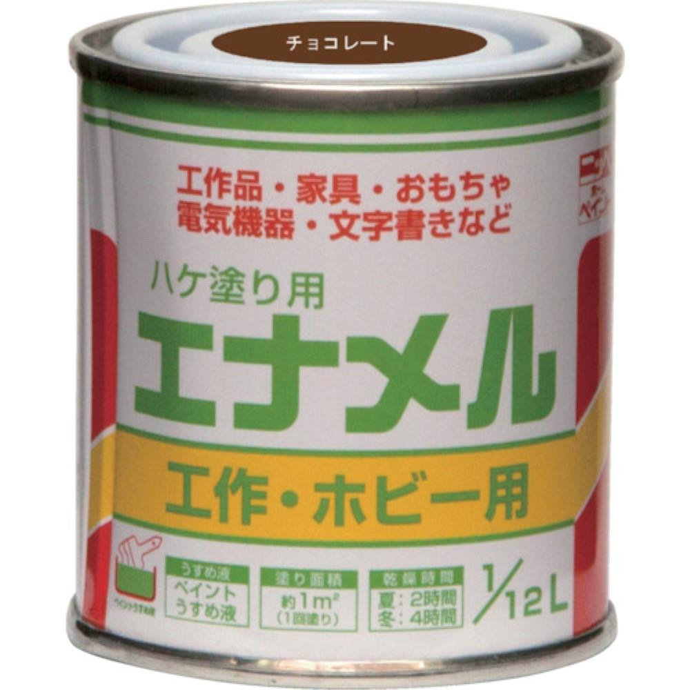 ■ニッぺ　エナメル　１／１２Ｌ　チョコレート　HP20QC112 HP20QC112