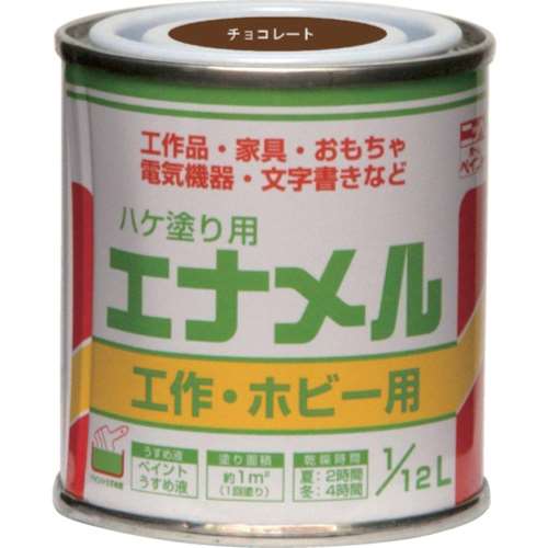 ■ニッぺ　エナメル　１／１２Ｌ　チョコレート　HP20QC112