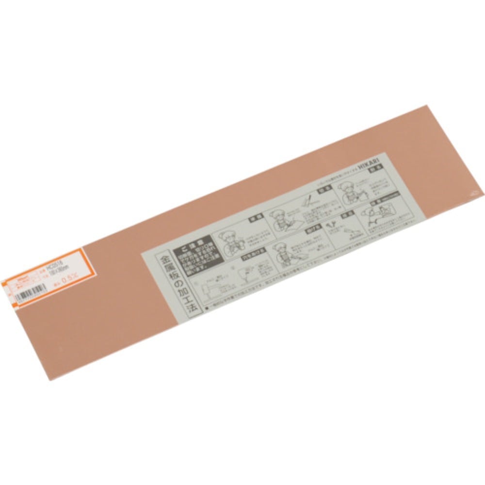 ■光（Hikari）　銅　１００×３６５ｍｍ×０．５ｍｍ　HC0516 HC0516