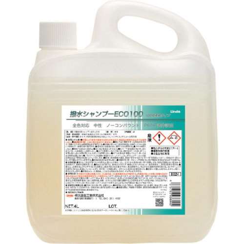 ■Ｌｉｎｄａ　撥水シャンプーＥＣＯ１００　４Ｌ　ＢＥ２４