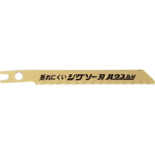 ハウスＢ．Ｍ　バイメタルハイスジグソー替刃　５枚入り　新建材用１４山　H1125