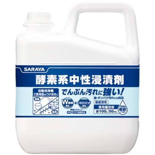 ■サラヤ　酵素系中性浸漬剤５ＫＧ　４４９３１