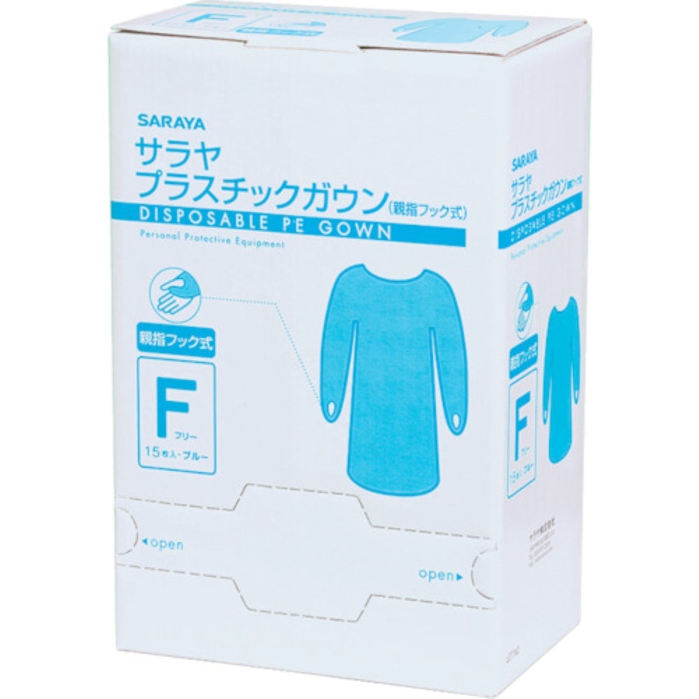 ■サラヤ　プラスチックガウン　フック式　１５枚ブルーＦ　51109 51109