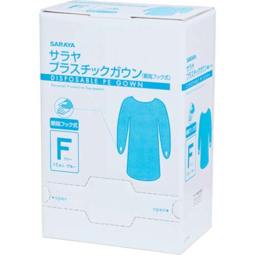 ■サラヤ　プラスチックガウン　フック式　１５枚ブルーＦ　51109