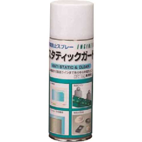 ■エンジニア　帯電防止スプレー　４２０ｍｌ　ZC-26