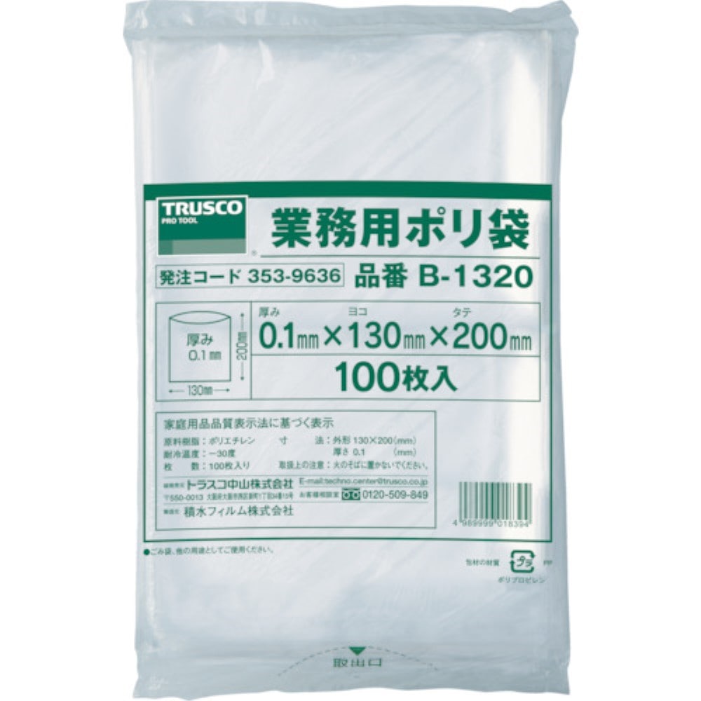 ■トラスコ中山(TRUSCO)　厚手ポリ袋　縦２００Ｘ横１３０Ｘｔ０．１　１００枚入　透明　B-1320 B-1320