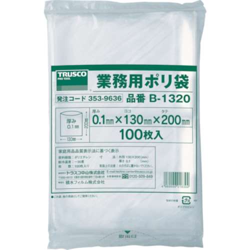 ■トラスコ中山(TRUSCO)　厚手ポリ袋　縦２００Ｘ横１３０Ｘｔ０．１　１００枚入　透明　B-1320