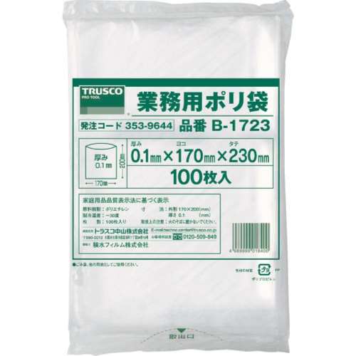 ■トラスコ中山(TRUSCO)　厚手ポリ袋　縦２３０Ｘ横１７０Ｘｔ０．１　１００枚入　透明　B-1723