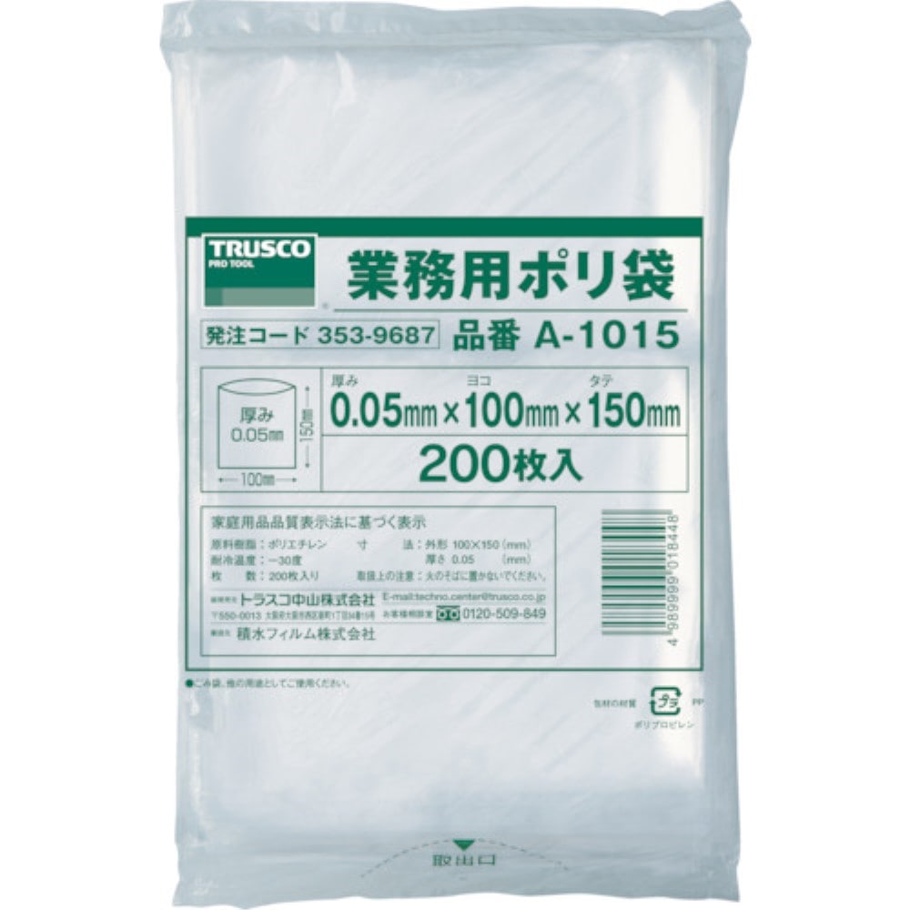 ■トラスコ中山(TRUSCO)　小型ポリ袋　縦１００Ｘ横１５０Ｘｔ０．０５　２００枚入　透明　A-1015 A-1015