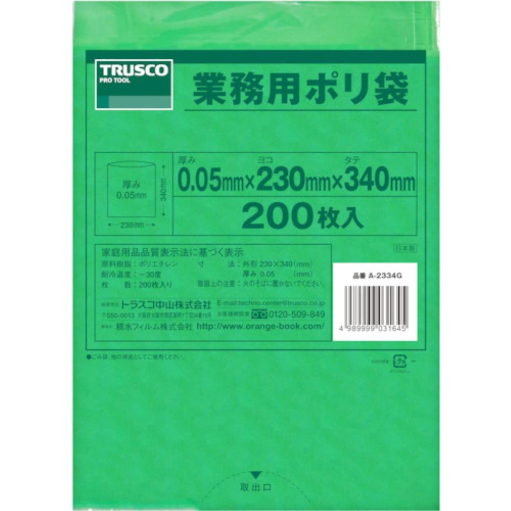 ■トラスコ中山(TRUSCO)　小型ポリ袋　縦３４０Ｘ横２３０Ｘｔ０．０５　２００枚入　緑　A-2334G A-2334G