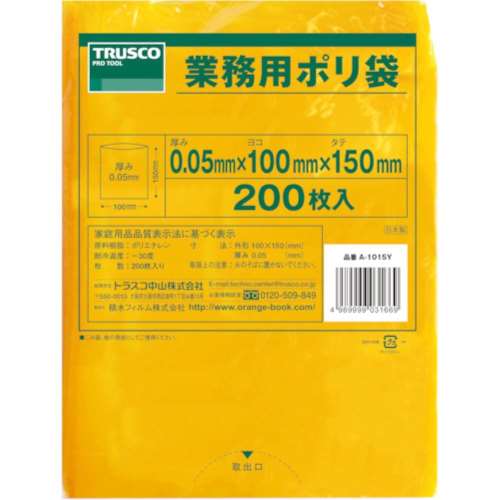 ■トラスコ中山(TRUSCO)　小型ポリ袋　縦１００Ｘ横１５０Ｘｔ０．０５　２００枚入　黄　A-1015Y