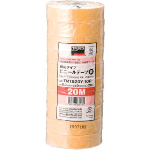 ■トラスコ中山(TRUSCO)　脱鉛タイプ　ビニールテープ　１９Ｘ２０ｍ　イエロー　１０巻入り　TM1920Y-10P