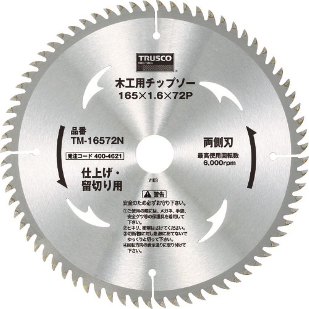 ■トラスコ中山(TRUSCO)　木工用チップソー　両側刃　仕上・留切用　Φ１９０Ｘ７２Ｐ　TM-19072N TM-19072N