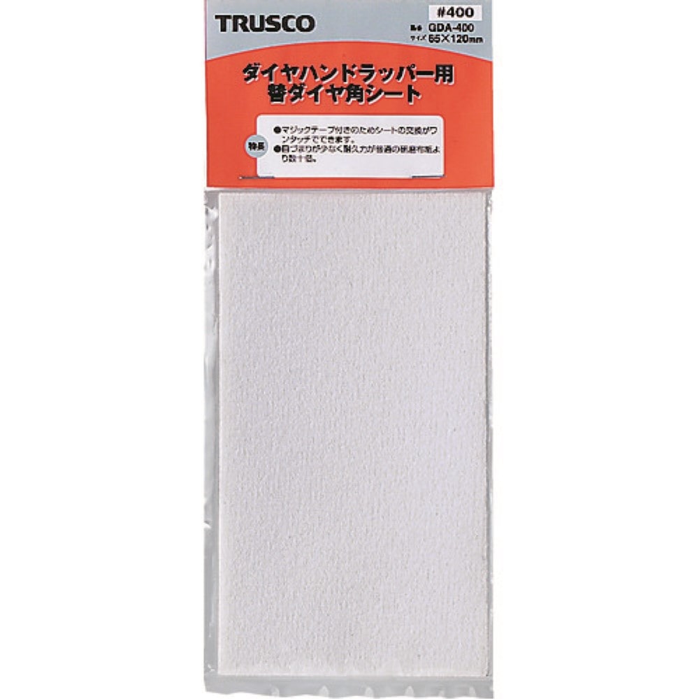 ■トラスコ中山(TRUSCO)　ダイヤハンドラッパー用替シート　＃４００　GDA-400 GDA-400