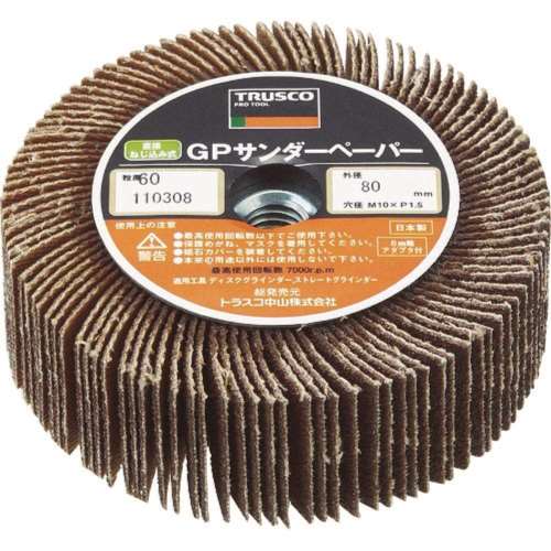 ■トラスコ中山(TRUSCO)　ＧＰサンダーペーパー　ねじ込み式　Φ８０　５個入　４０＃　GPSP8025　40