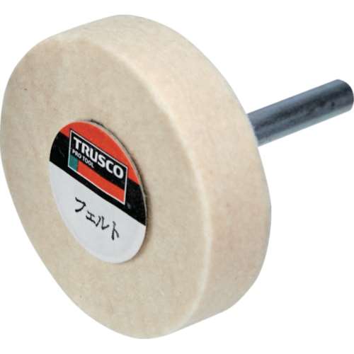 ■トラスコ中山(TRUSCO)　フェルト軸付ホイール　外径５０Ｘ厚み１２Ｘ軸径６　UFF512