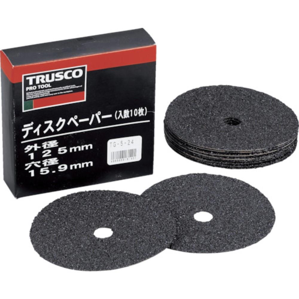 ■トラスコ中山(TRUSCO)　ディスクペーパー５型　Φ１２５Ｘ１５．９　＃８０　１０枚入　TG5-80 TG5-80